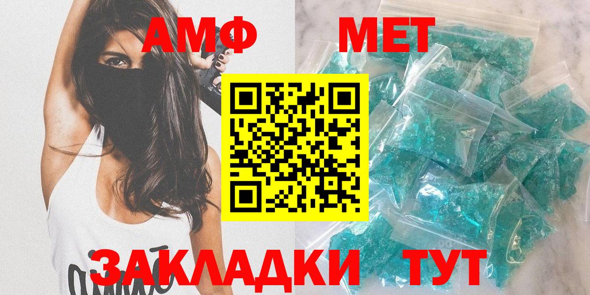 АМФ  АМФ 97%  Вход с VPN  Amphetamine  Изобильный 