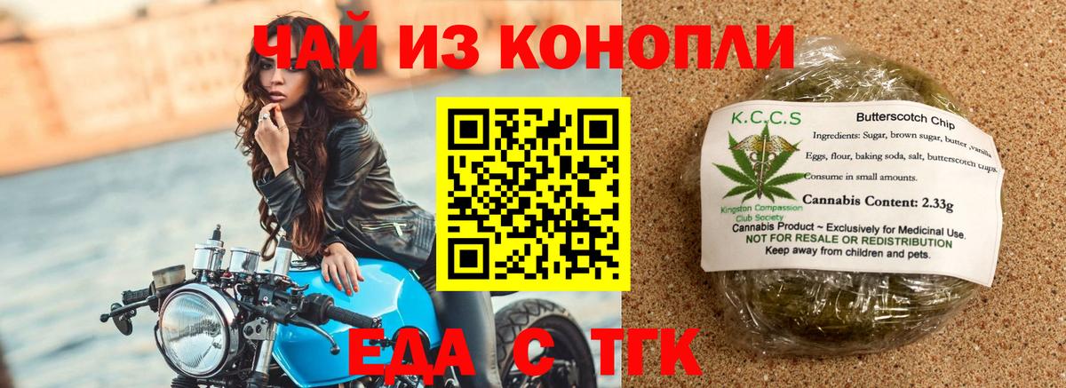 Изобильный  Canna-Cookies конопля  Вход с VPN 
