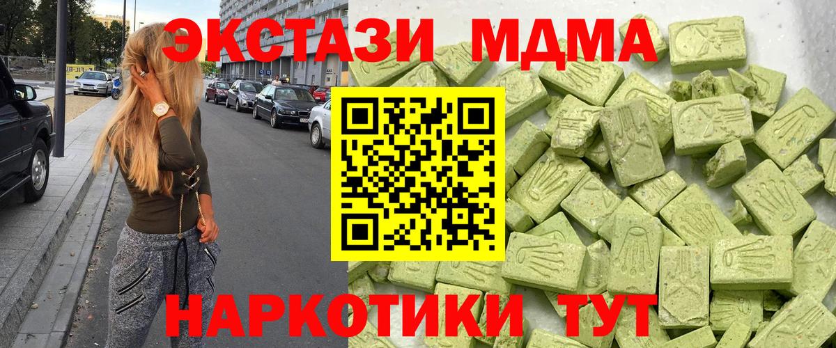 Изобильный  Ecstasy 280 MDMA  ЭКСТАЗИ  Вход с VPN 