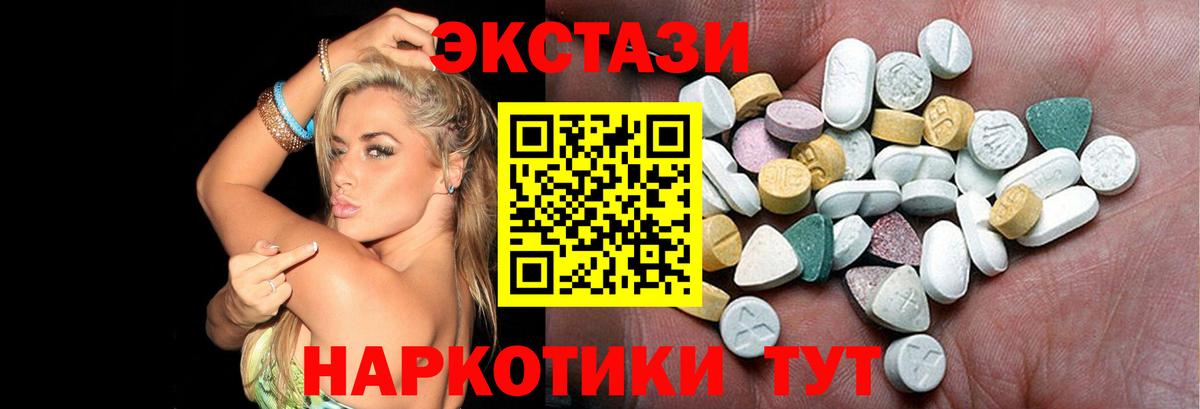 ЭКСТАЗИ 280 MDMA Изобильный