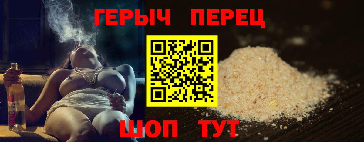 ГЕРОИН хмурый Изобильный