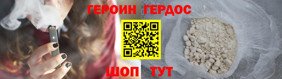 ГЕРОИН хмурый  Вход с VPN  Изобильный 
