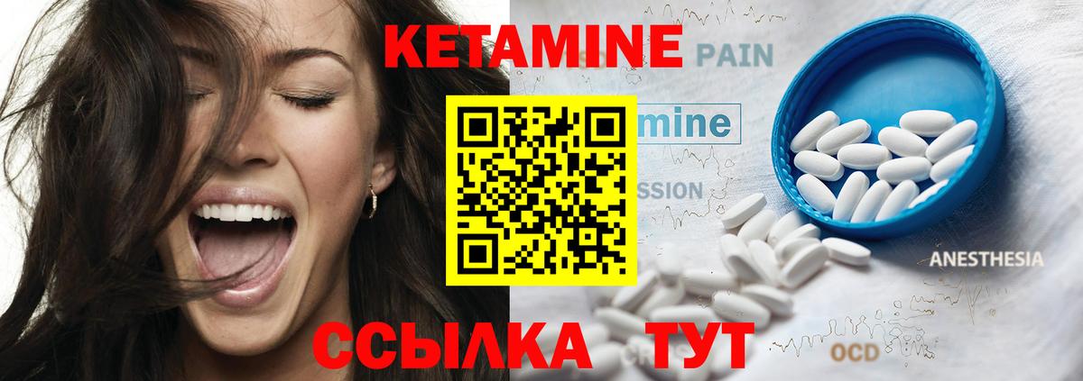 Изобильный  КЕТАМИН VHQ  Вход с VPN 
