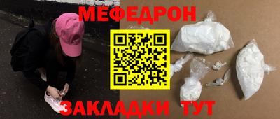 меф VHQ Донецк