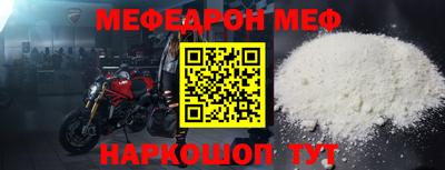 меф VHQ Донецк