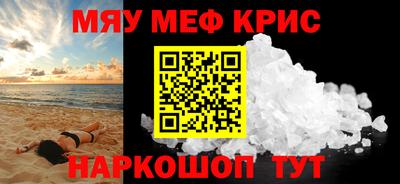 мефедрон мука Жуковский