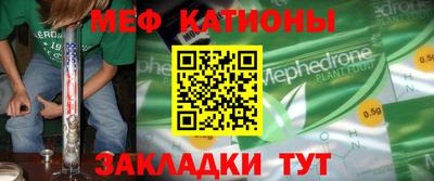 меф VHQ Донецк
