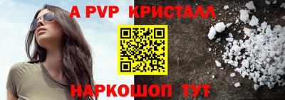 ALPHA PVP Заводоуковск