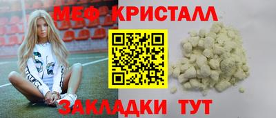 меф VHQ Донецк