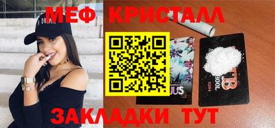 меф VHQ Донецк