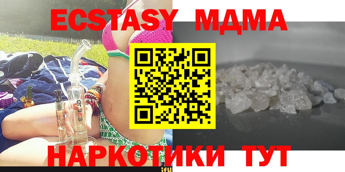 Изобильный  МДМА молли  МДМА VHQ  Вход с VPN 