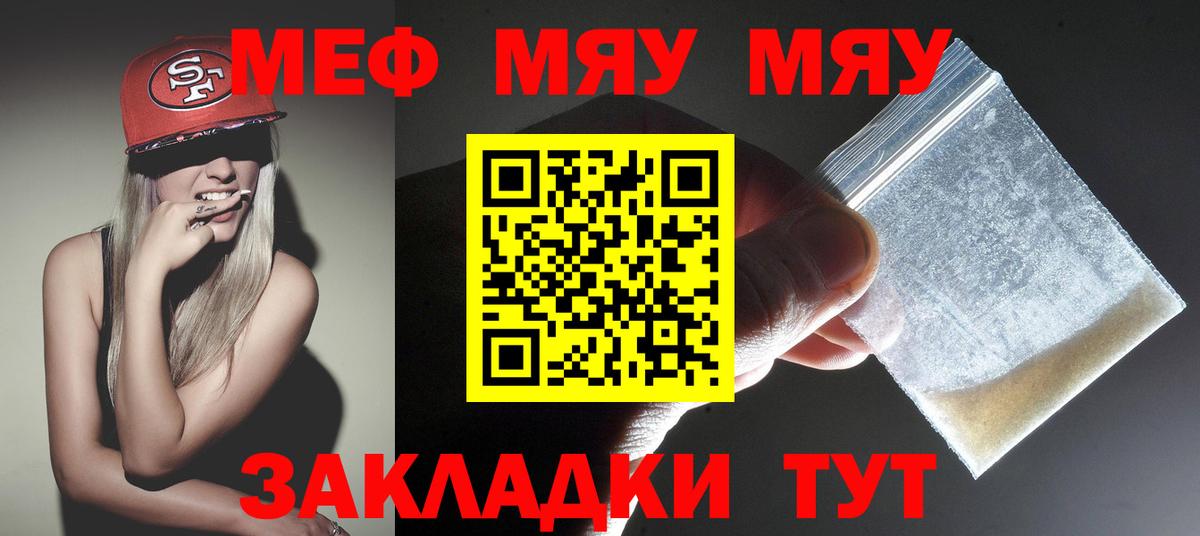 Меф Изобильный