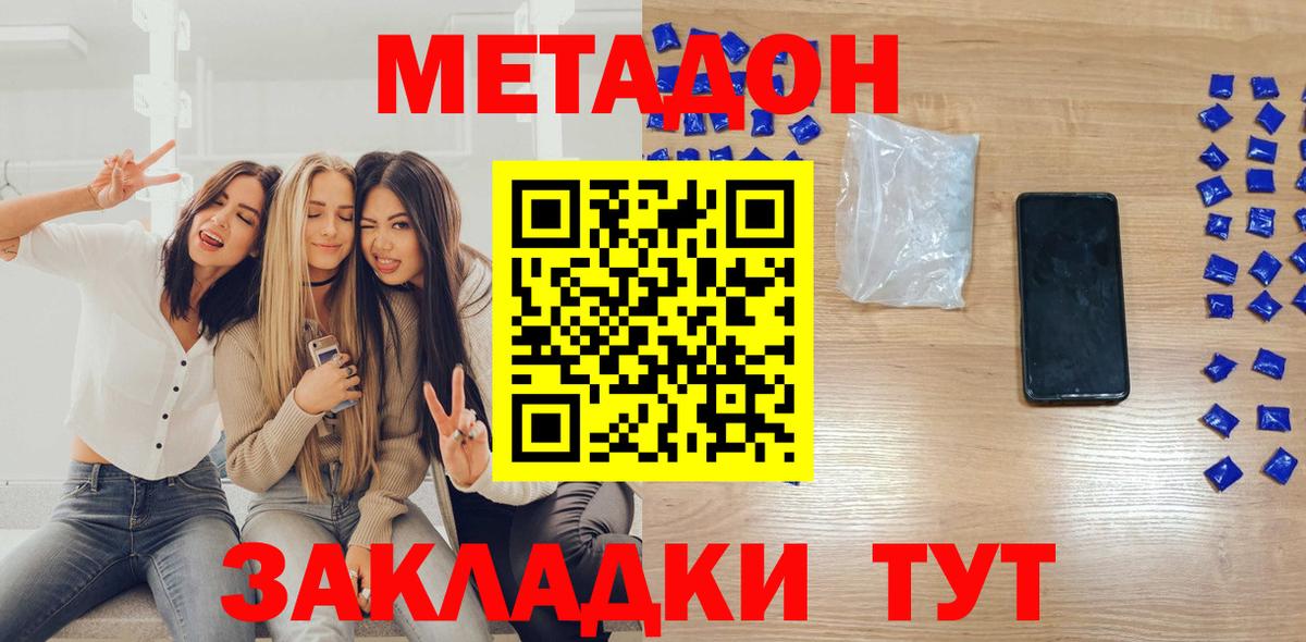 МЕТАДОН VHQ  Вход с VPN  Изобильный 