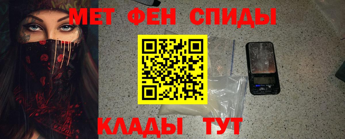 Изобильный  Первитин мет  Вход с VPN 