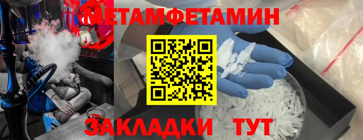 Метамфетамин винт Изобильный