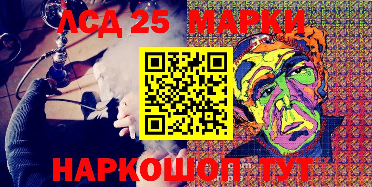 Марки 25I-NBOMe 1,8мг Изобильный