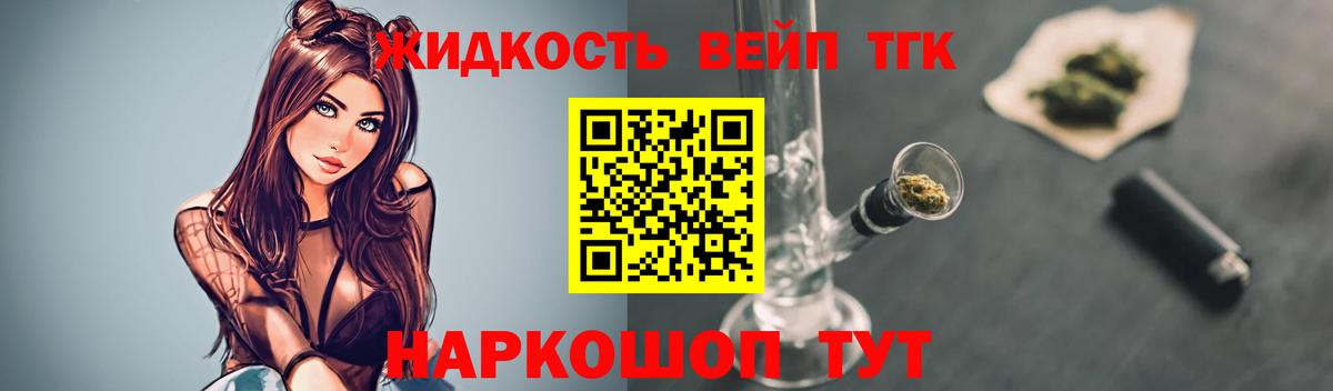 Дистиллят ТГК вейп с тгк Изобильный