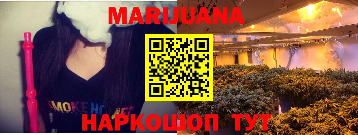 Канабис индика  Вход с VPN  Изобильный  Бошки Шишки планчик 